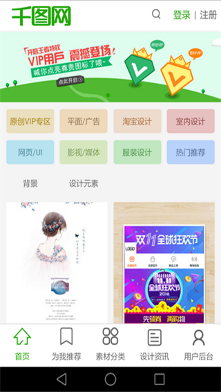 千图网 v1.0 最新版图1