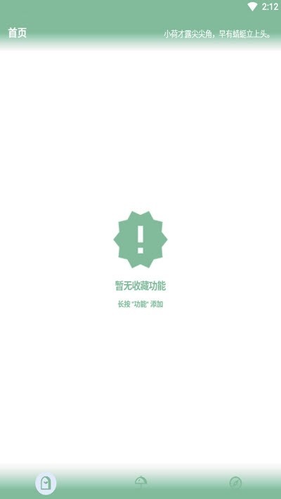 Az助手 v1.9.1安卓版图1