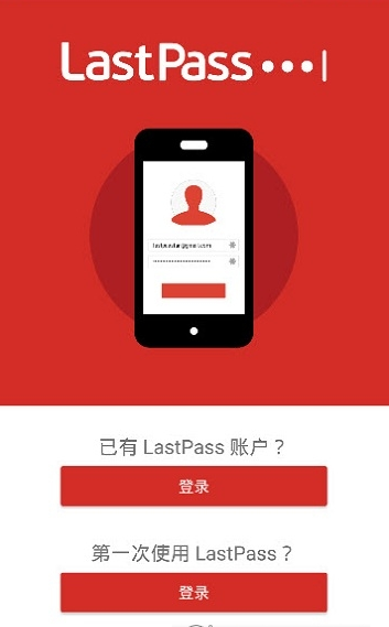 lastPass v4.3.1507 安卓最新版图3