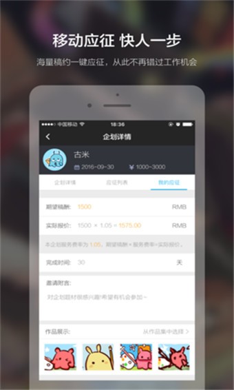 米画师 v4.4.10 官方版图2