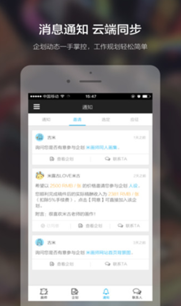 米画师 v4.4.10 官方版图4