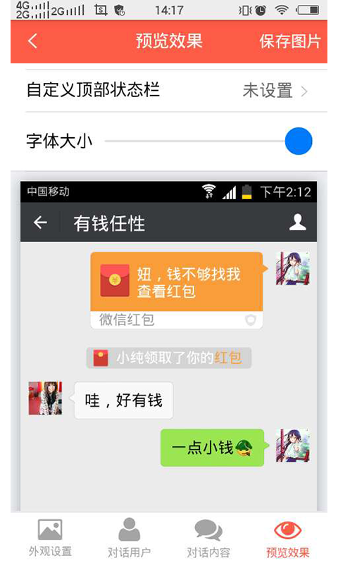 截图宝 v4.0.2 去水印破解版图3