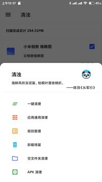 清浊app高级版 v1.5安卓版图2