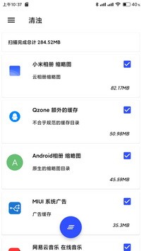 清浊app高级版 v1.5安卓版图4