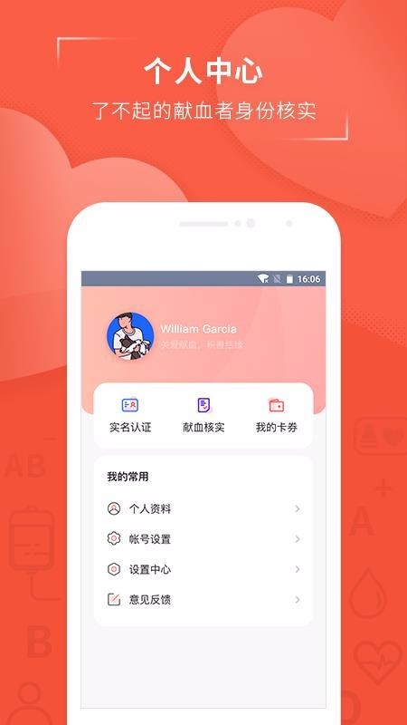 血之缘 v3.0.1 最新版图3