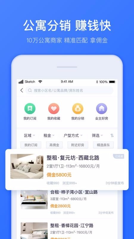 趣开单 v1.6.0 安卓版图1