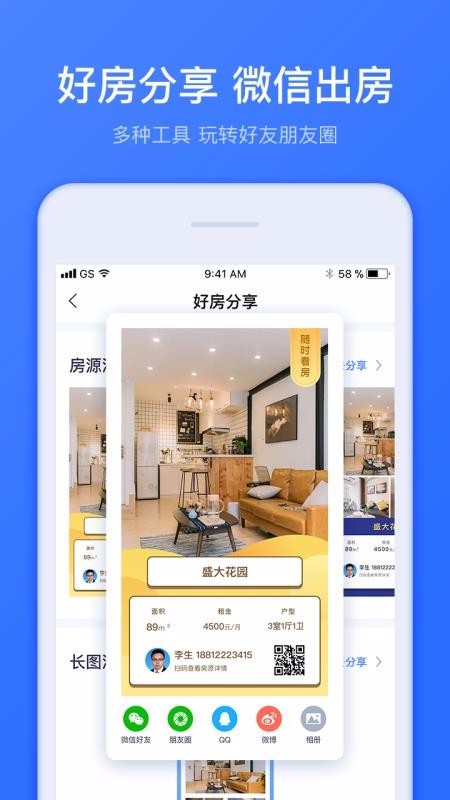 趣开单 v1.6.0 安卓版图4
