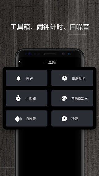 桌面锁屏时钟 v2.9.0 官方版图4