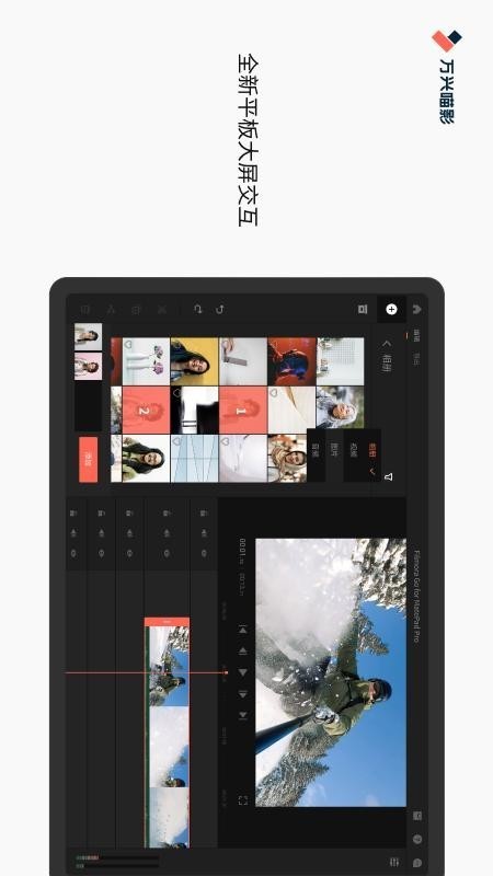 万兴喵影破解版app v5.0.0安卓版图2