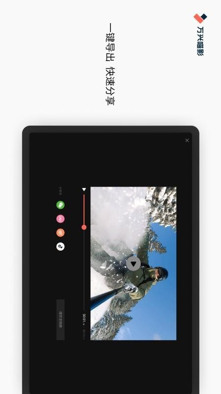万兴喵影破解版app v5.0.0安卓版图5