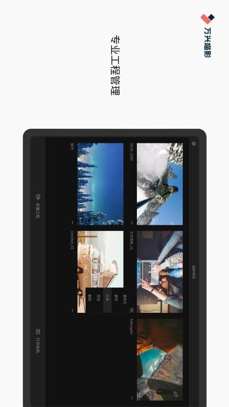 万兴喵影破解版app v5.0.0安卓版图3