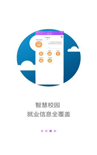 工作啦 v1.3.2 学生版图2