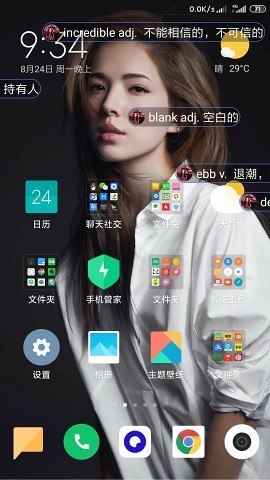 弹幕记忆破解版 v1.2.12安卓版图1