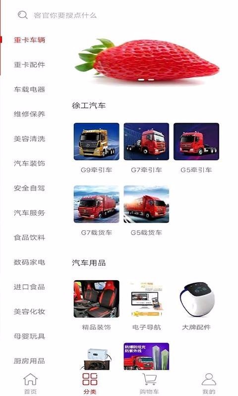 振飞商城 v1.0 手机版图4