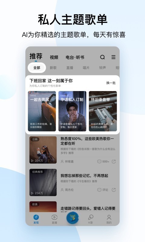 酷狗音乐破解版 v10.1.5安卓版图4