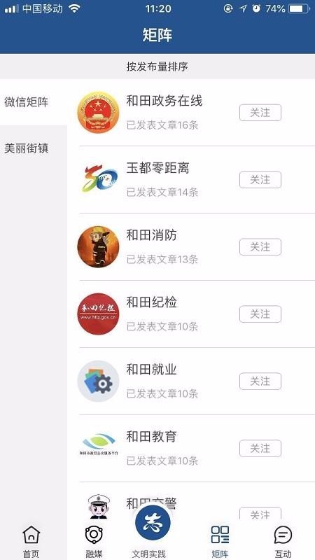 云上和田 v1.0.8 最新版图4