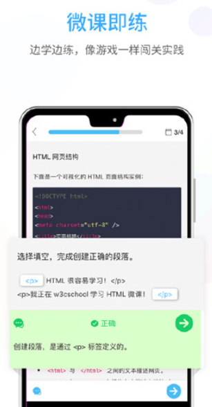 前端学院 v1.1.6 官方版图3