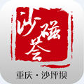沙磁荟 v2.1.3 官方版