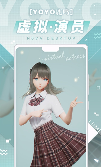 yoyo鹿鸣人工桌面破解版 v1.01 安卓版图1