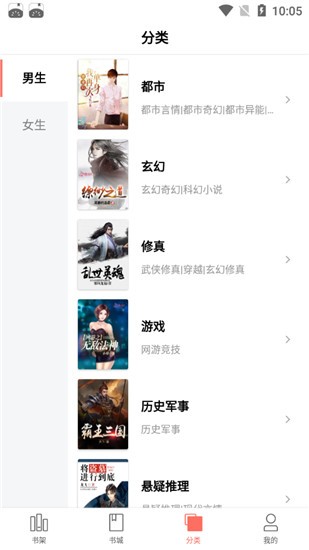 番茄追书大全 v1.0.43 手机版图2