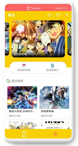 动漫社 v1.0.1 手机版图1