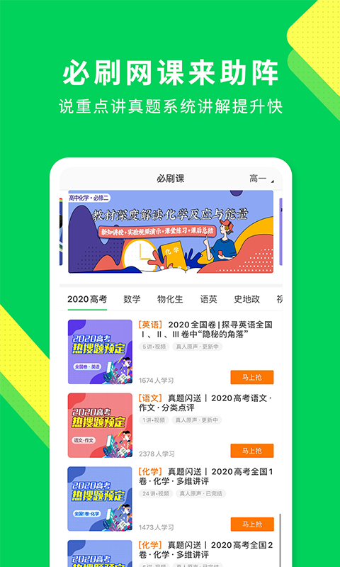 包学习 v4.1.3 手机最新版图2