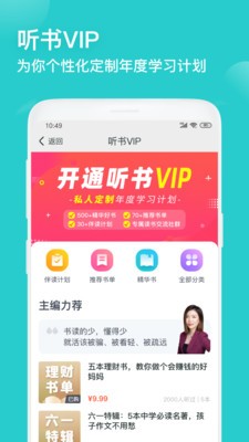 简知书院app破解版 v1.2.5安卓版图1