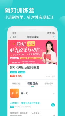 简知书院app破解版 v1.2.5安卓版图2