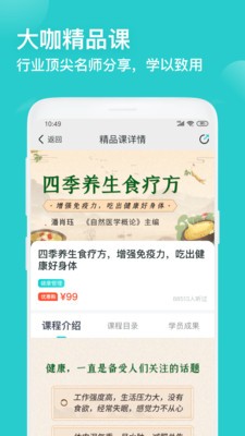 简知书院app破解版 v1.2.5安卓版图3