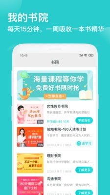 简知书院app破解版 v1.2.5安卓版图5