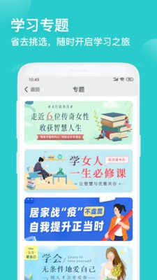 简知书院app破解版 v1.2.5安卓版图4