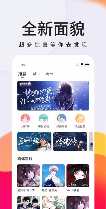 倾耳 v1.1.8 最新版图1