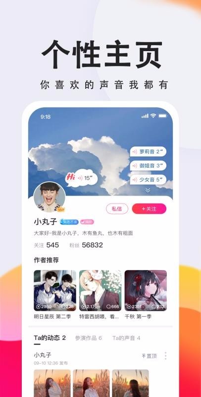 倾耳 v1.1.8 最新版图2