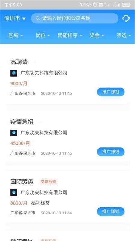 工夫非凡 v3.0.6 最新版图1