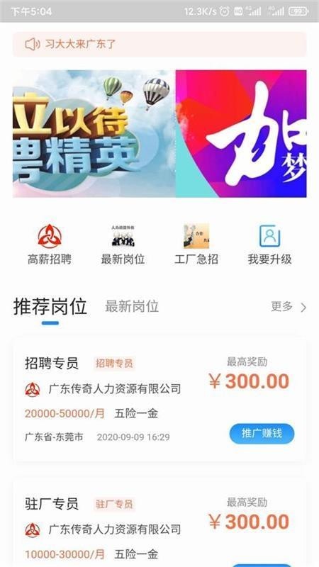 工夫非凡 v3.0.6 最新版图3