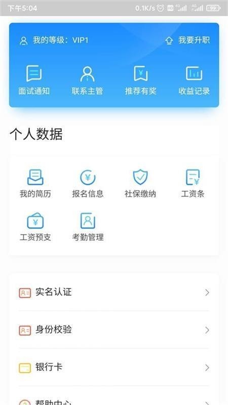 工夫非凡 v3.0.6 最新版图2