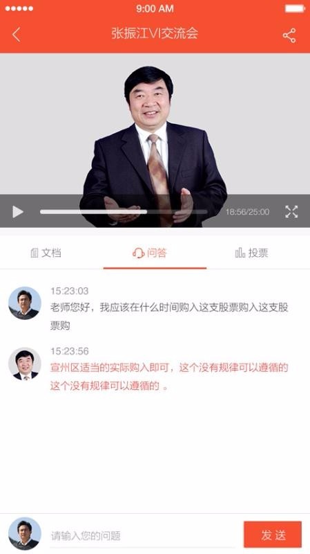 融合视讯 v6.0.2 手机版图4