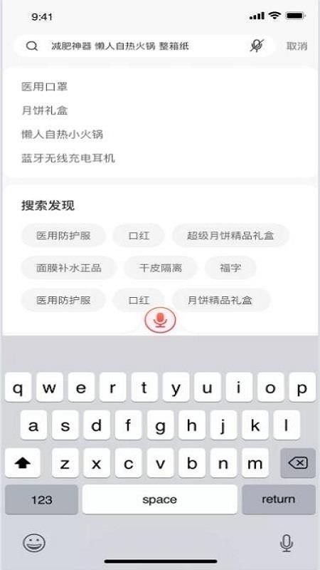 随身淘 v2.0.3 手机版图2