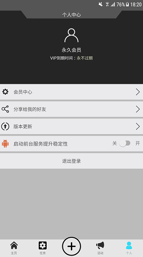 西瓜助手 v1.9.4.1 破解版免登录最新版图2