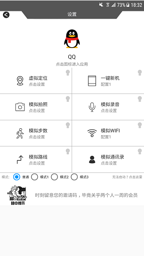 西瓜助手 v1.9.4.1 破解版免登录最新版图3