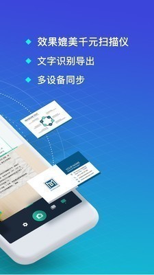 全能扫描王 v6.0.2 手机免费版图2