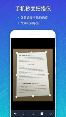 全能扫描王 v6.0.2 手机免费版图4