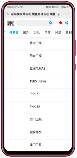 老电视网手机版 v1.0.0安卓版图1