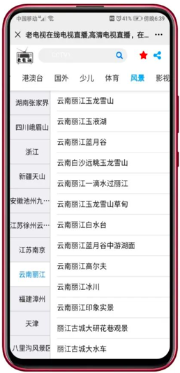 老电视网手机版 v1.0.0安卓版图3