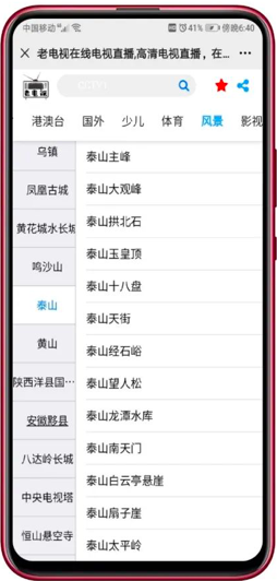 老电视网手机版 v1.0.0安卓版图4