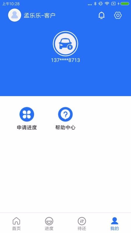 一站通 v2.2 官方版图3