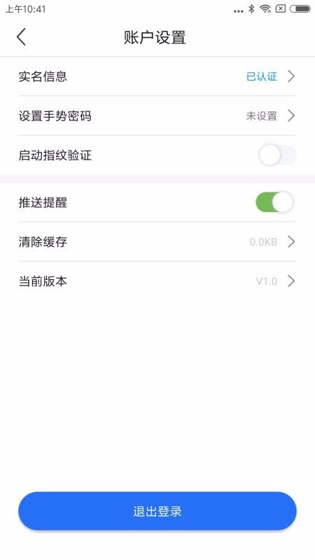 一站通 v2.2 官方版图4