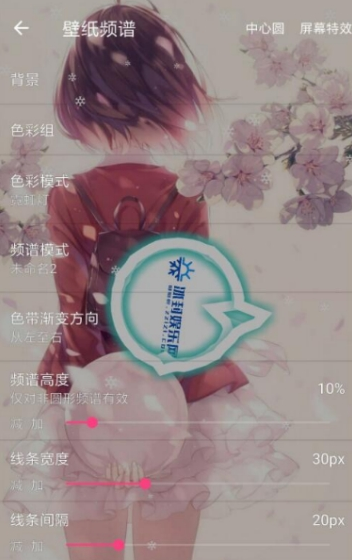 壁纸频谱 v3.9.8 最新版图4