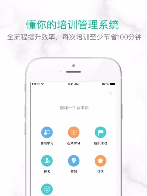 培训宝 v1.4.31 手机版图4