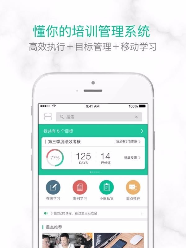 培训宝 v1.4.31 手机版图3